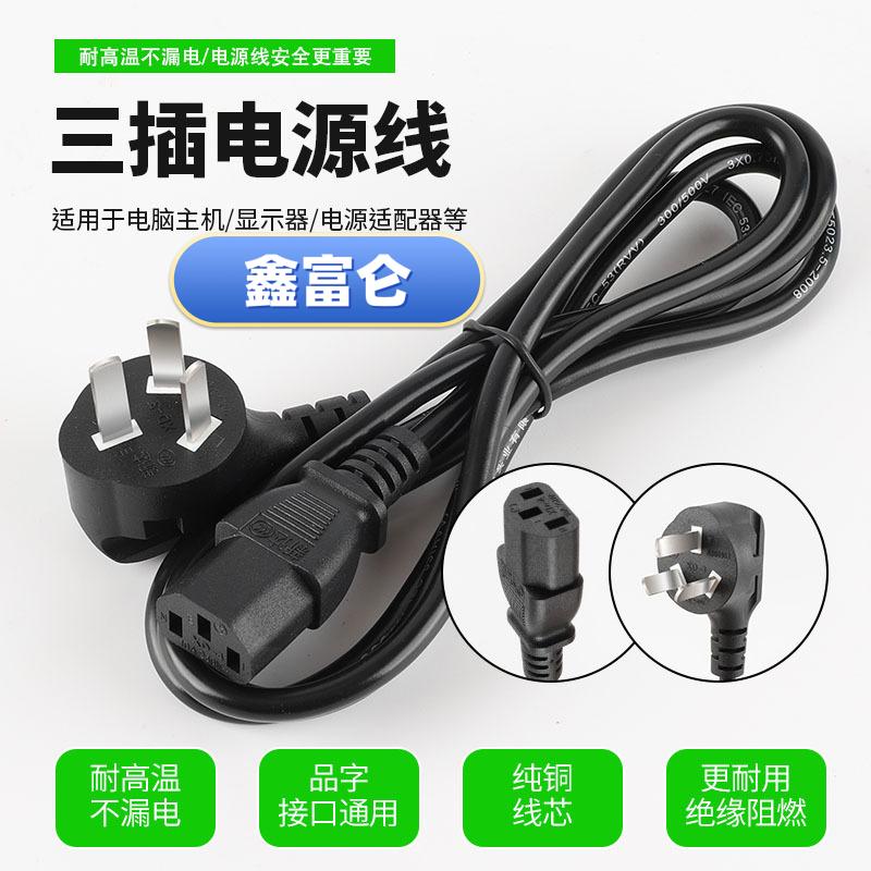 三插電源線4.jpg