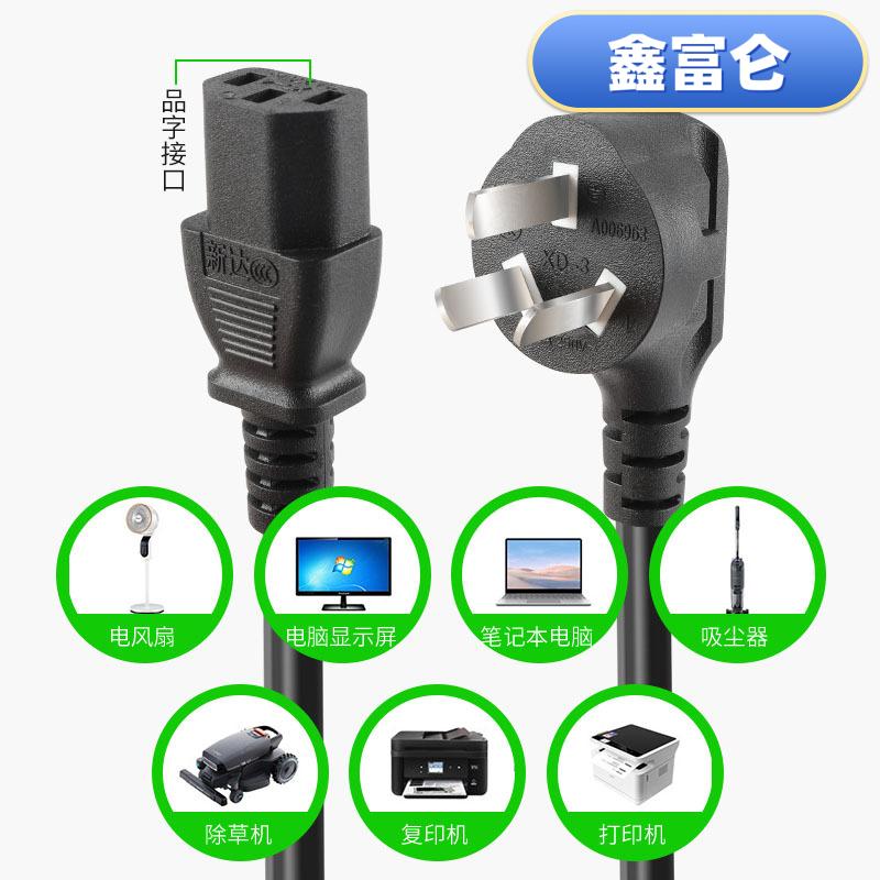 品字接口6.jpg