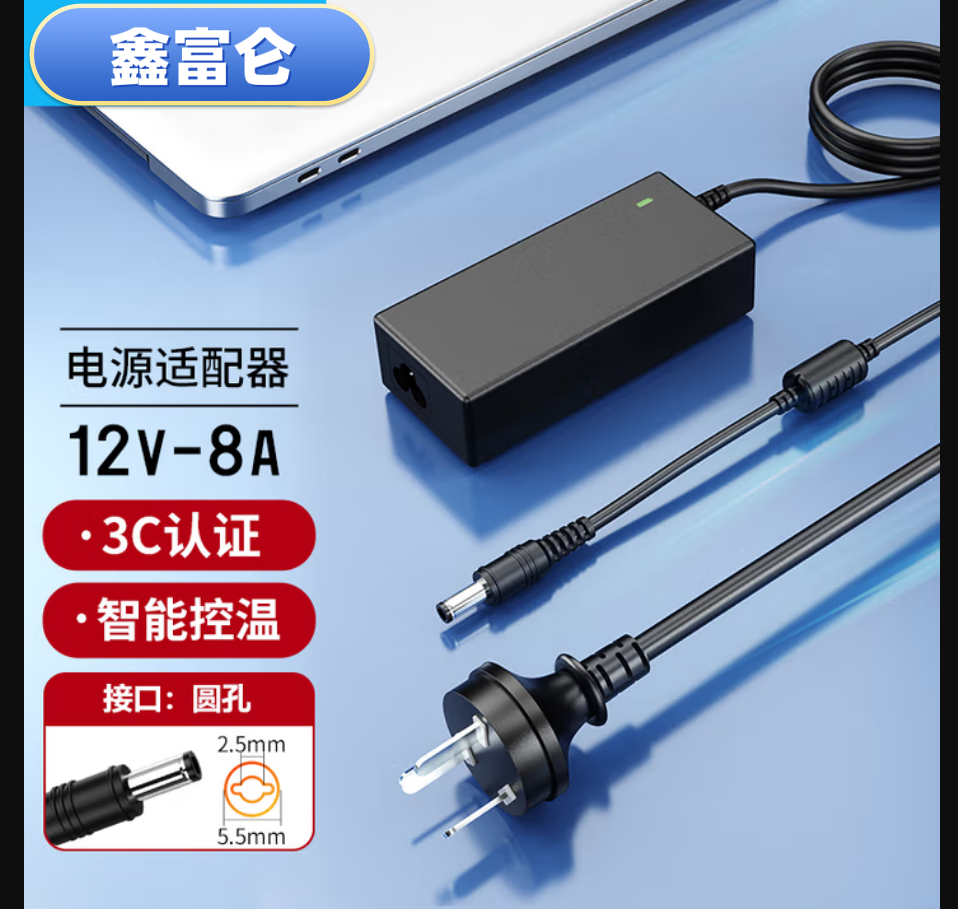 12V8A加鑫富侖標.png
