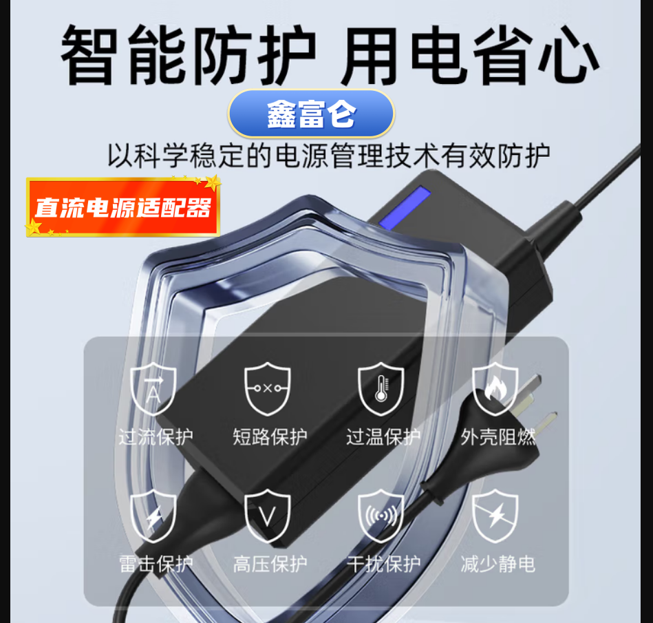 智能防護加鑫富侖標.png