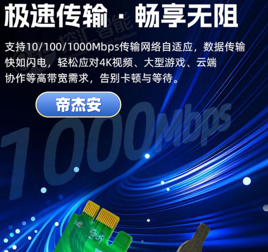 極速傳輸加帝杰安.jpg