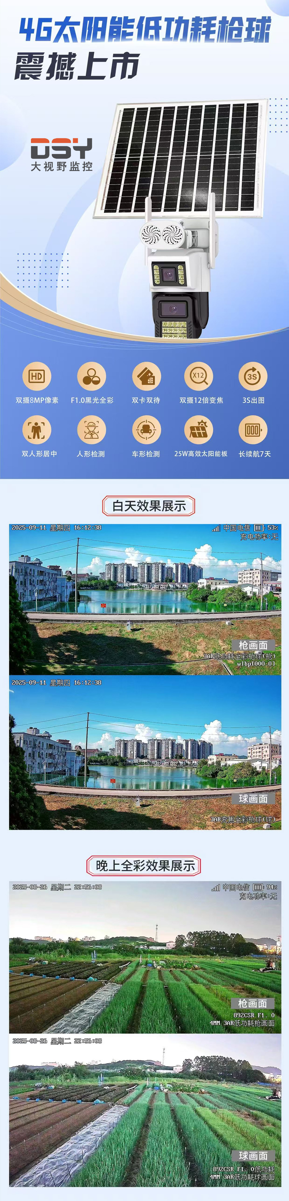 892DSR 詳情圖.jpg