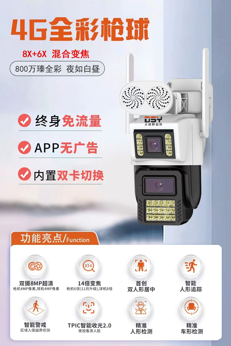 892-4G 宣傳圖1.jpg