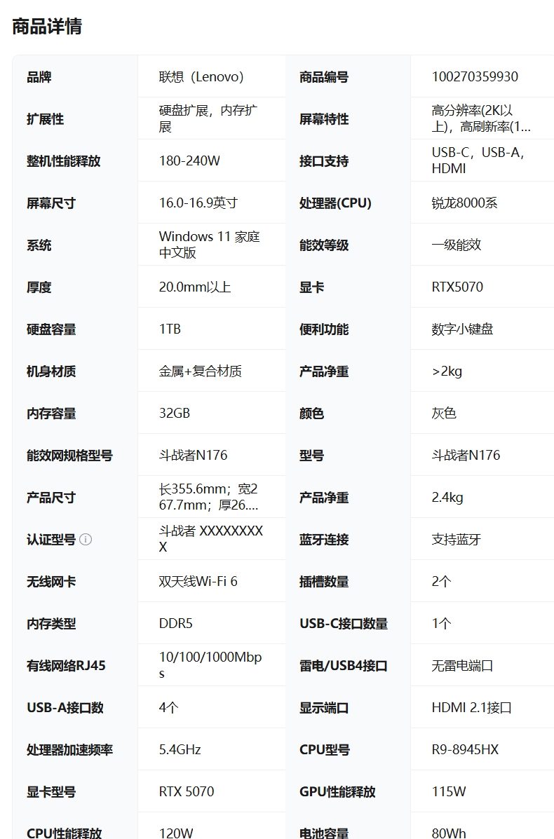 屏幕截圖_4-10-2025_10335_item.jd.com.jpeg