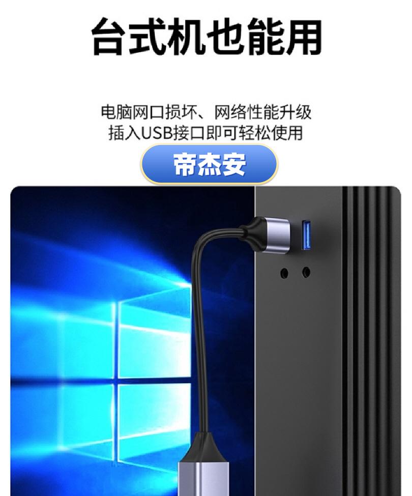 臺(tái)式機(jī)也能用.jpg