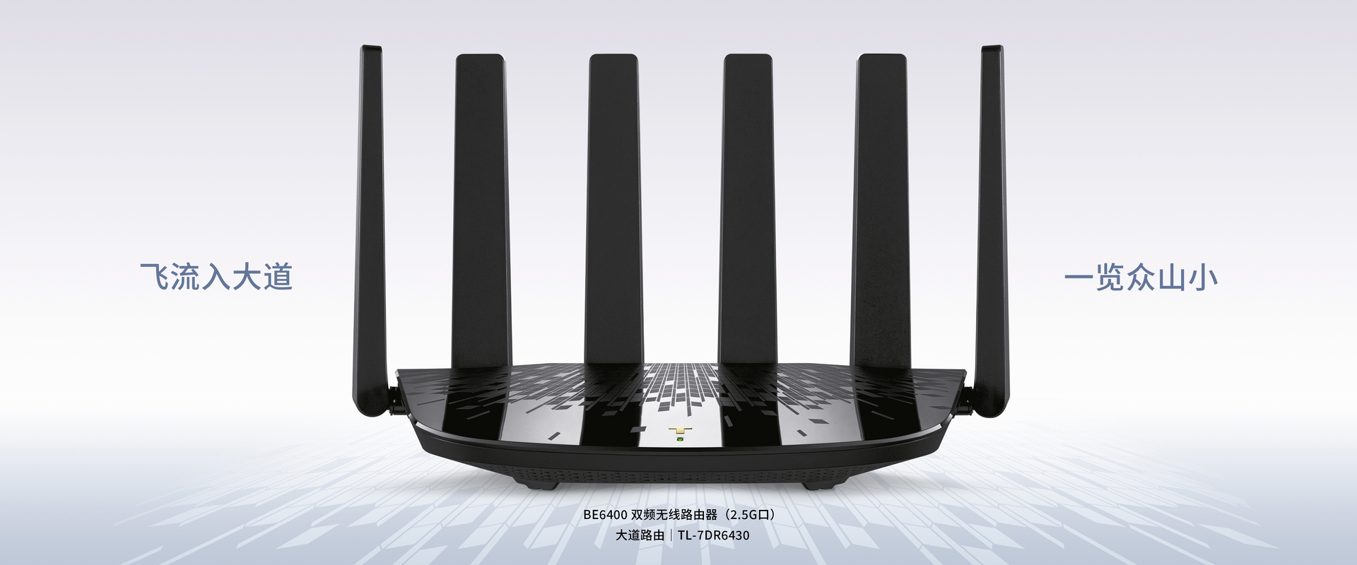 TL-7DR6430-4480px_01.jpg