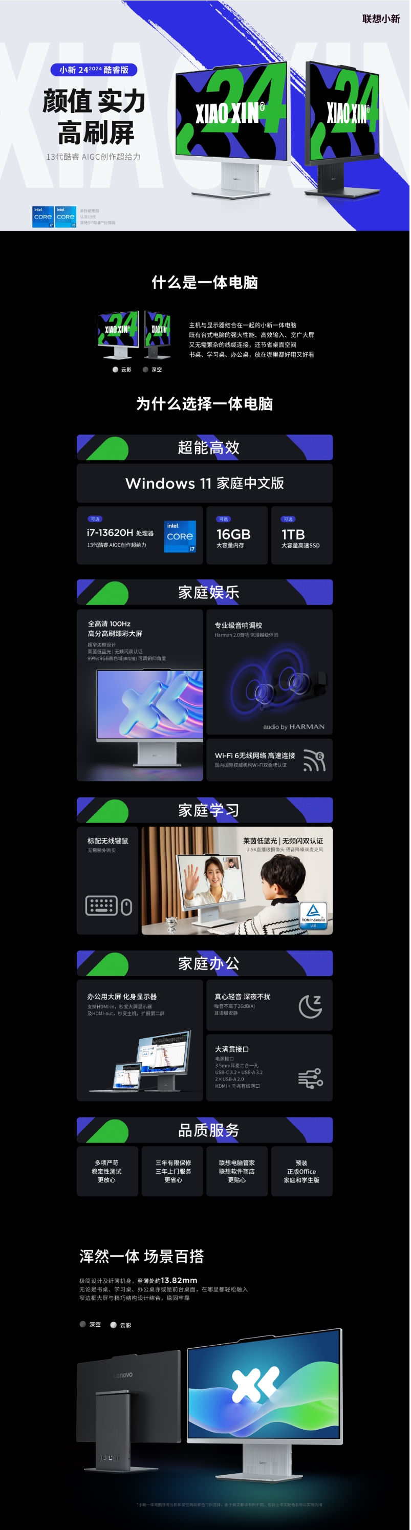 屏幕截圖_16-10-2025_144258_item.lenovo.com.cn.jpeg