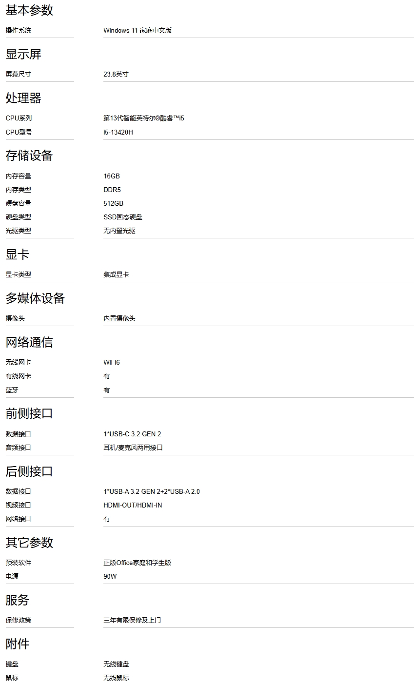 屏幕截圖_16-10-2025_15123_item.lenovo.com.cn.jpeg