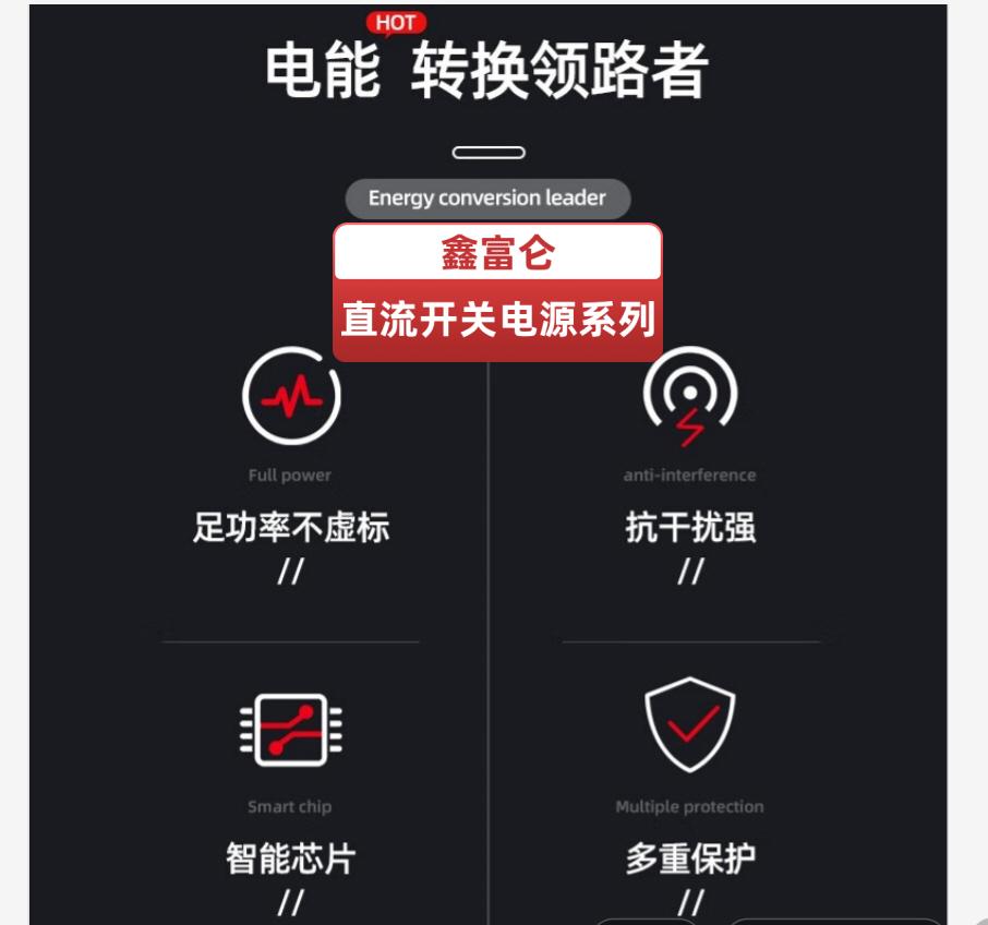 電能轉(zhuǎn)換領(lǐng)路者加鑫富侖標(biāo).jpg