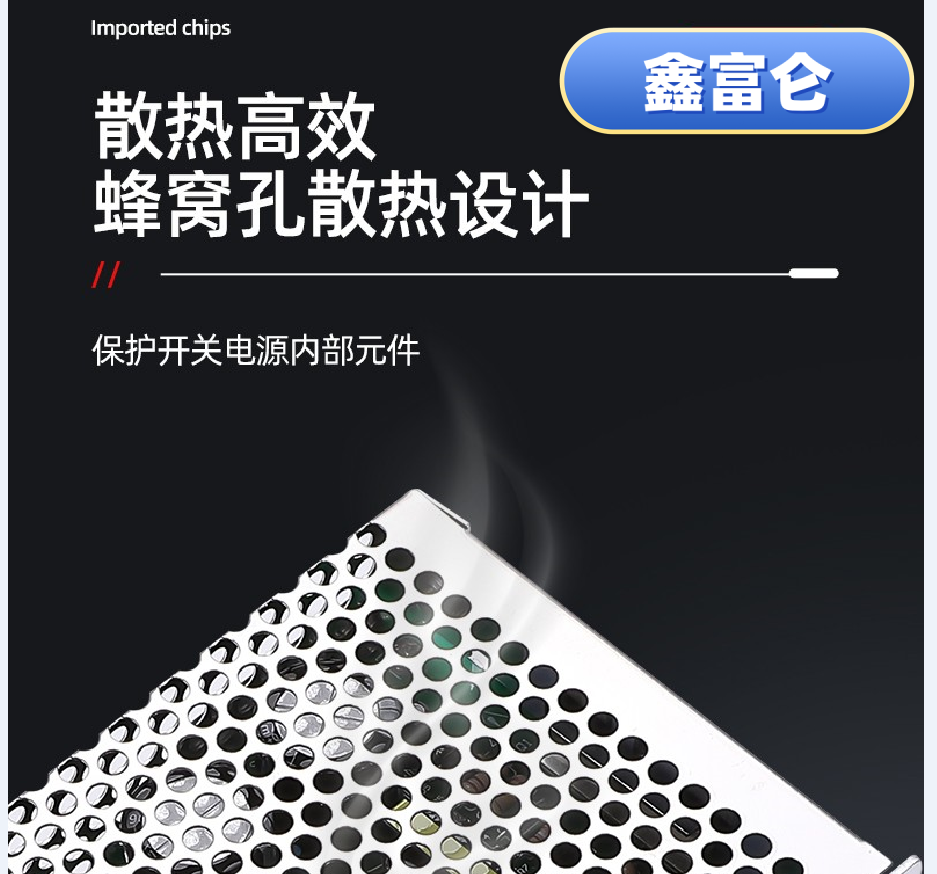 蜂窩孔高效散熱加鑫富侖標(biāo).png