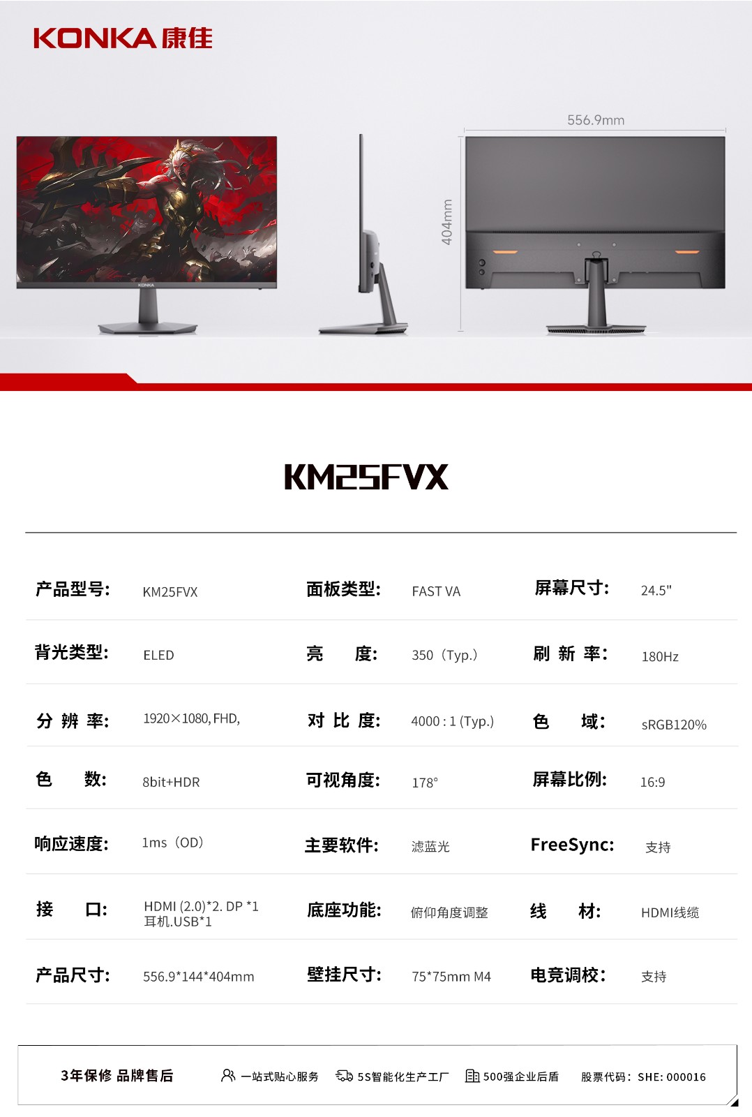 KM25FVX參數(shù)圖.jpg