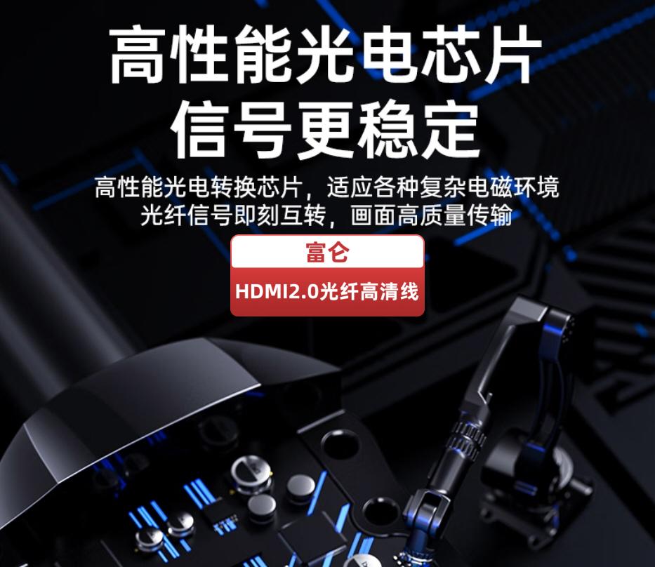 4_德國進口高性能光電芯片型號更穩(wěn)定_富侖.jpg
