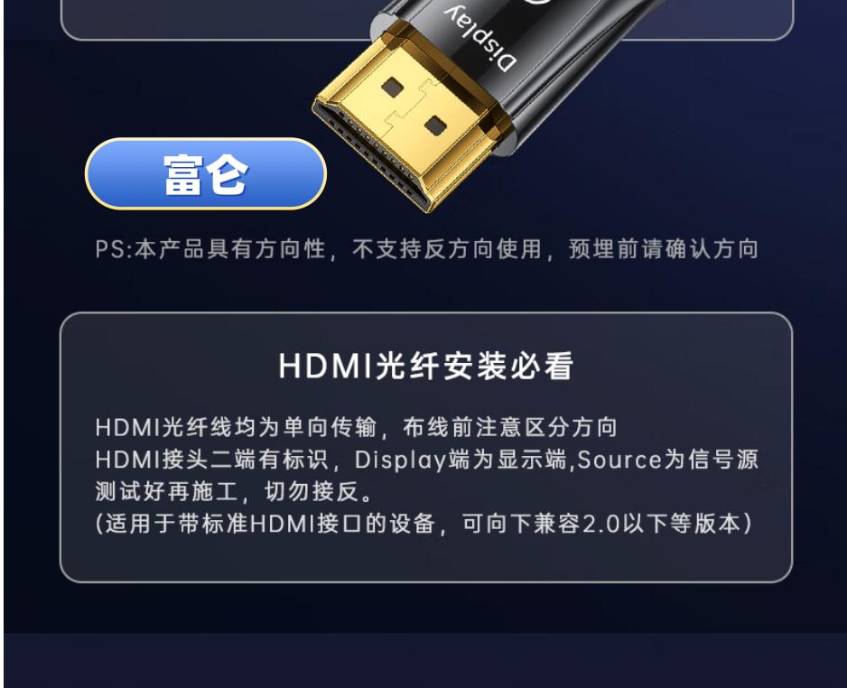 8_光纖hdmi安裝必看2.jpg