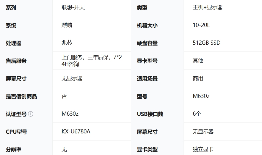 屏幕截圖_6-11-2025_11445_item.jd.com.jpeg