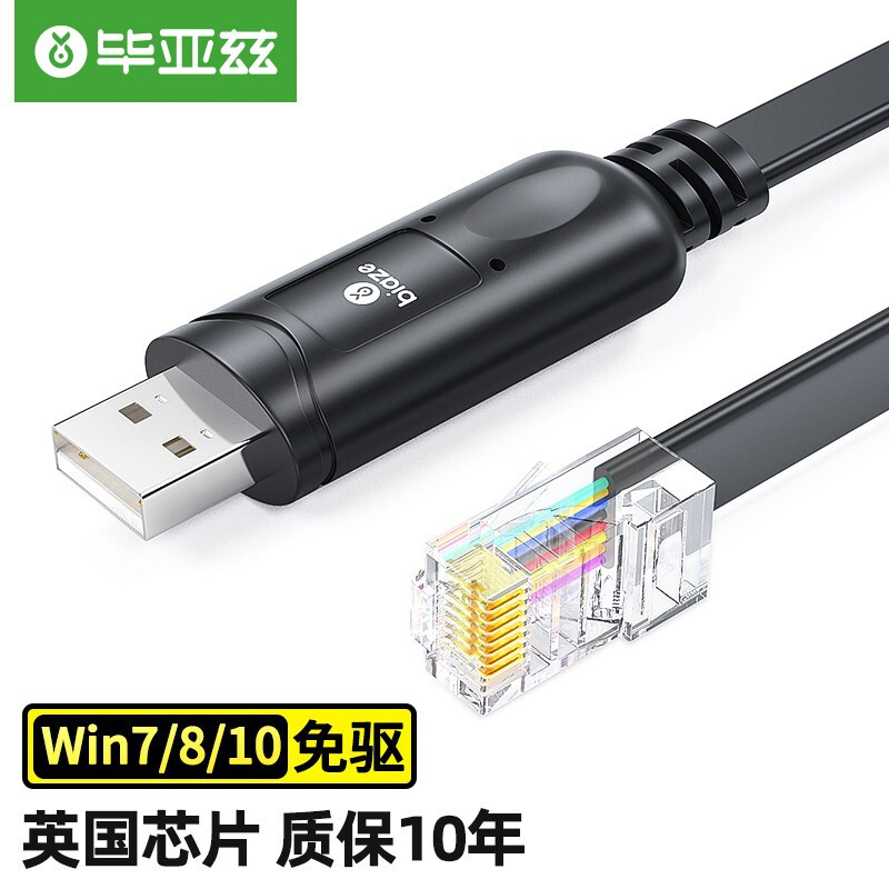 SKU_2_【升級(jí)版】USB轉(zhuǎn)Console調(diào)試線【進(jìn)口芯片】.jpg