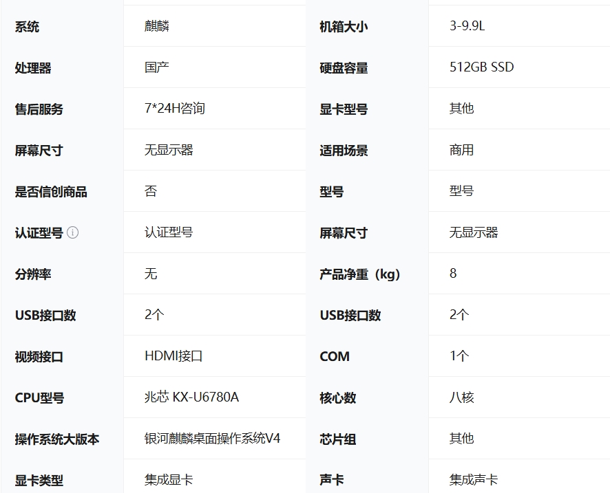 屏幕截圖_6-11-2025_164820_item.jd.com.jpeg