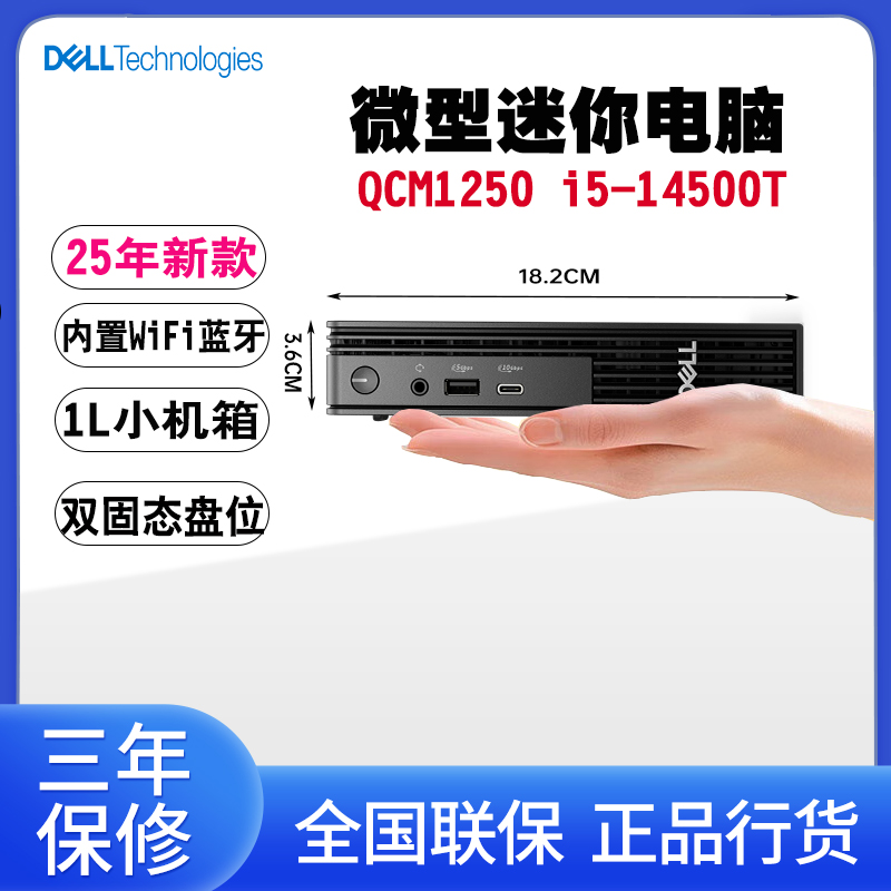 QCM1250.jpg