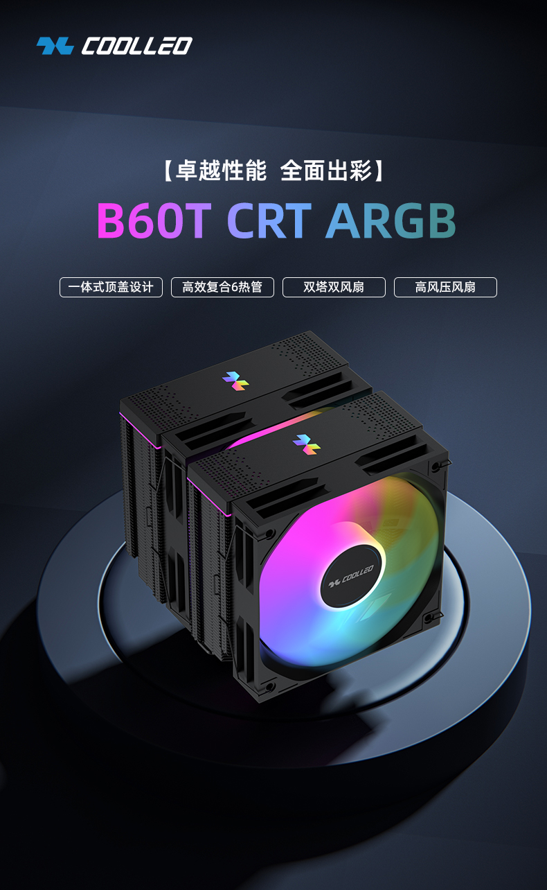 B60T-CRT_01.jpg