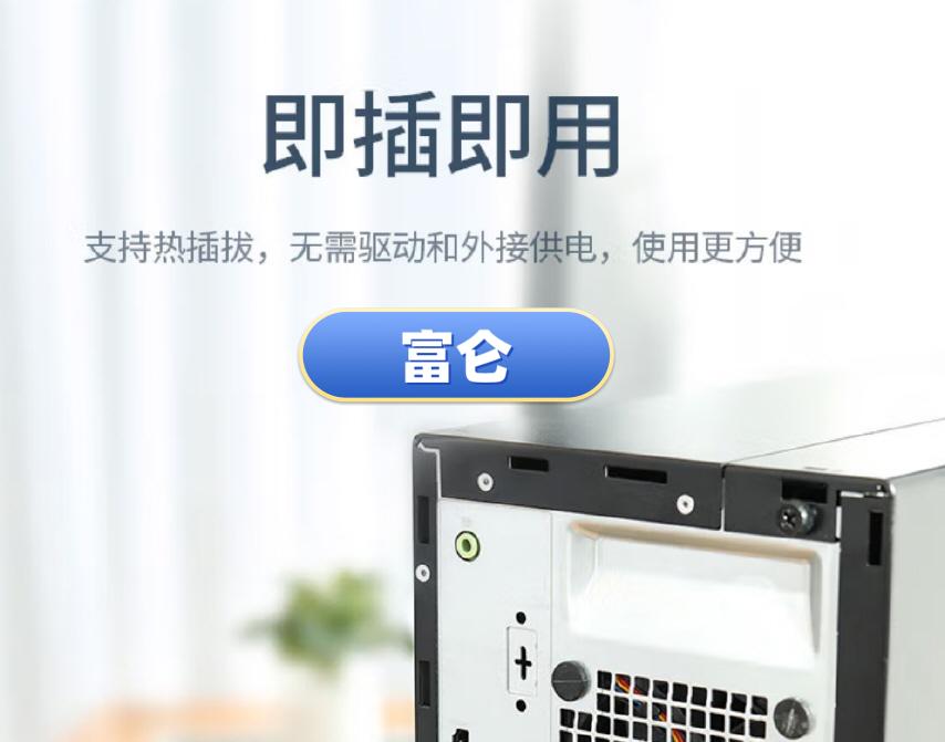 6_即插即用熱插拔.jpg