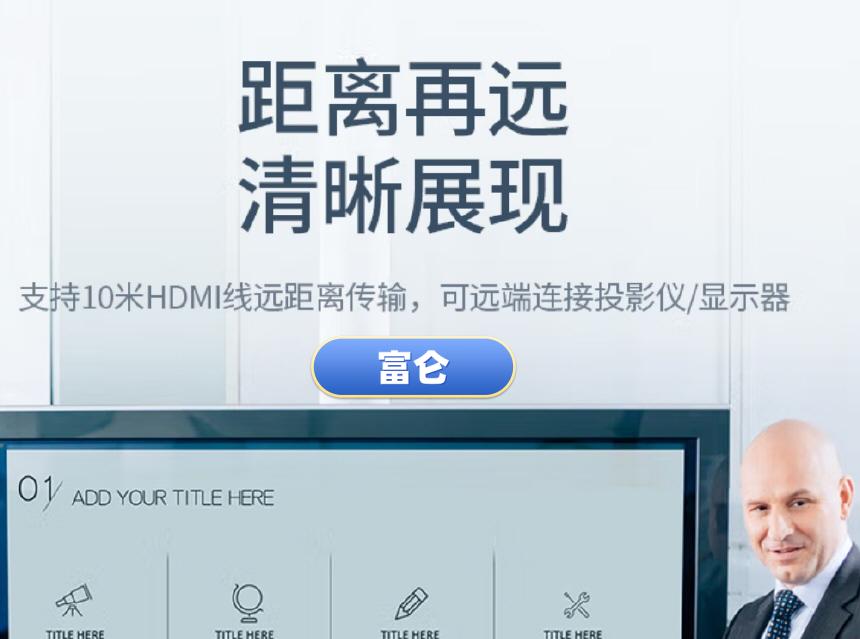 7_距離再遠(yuǎn)清晰展現(xiàn).jpg