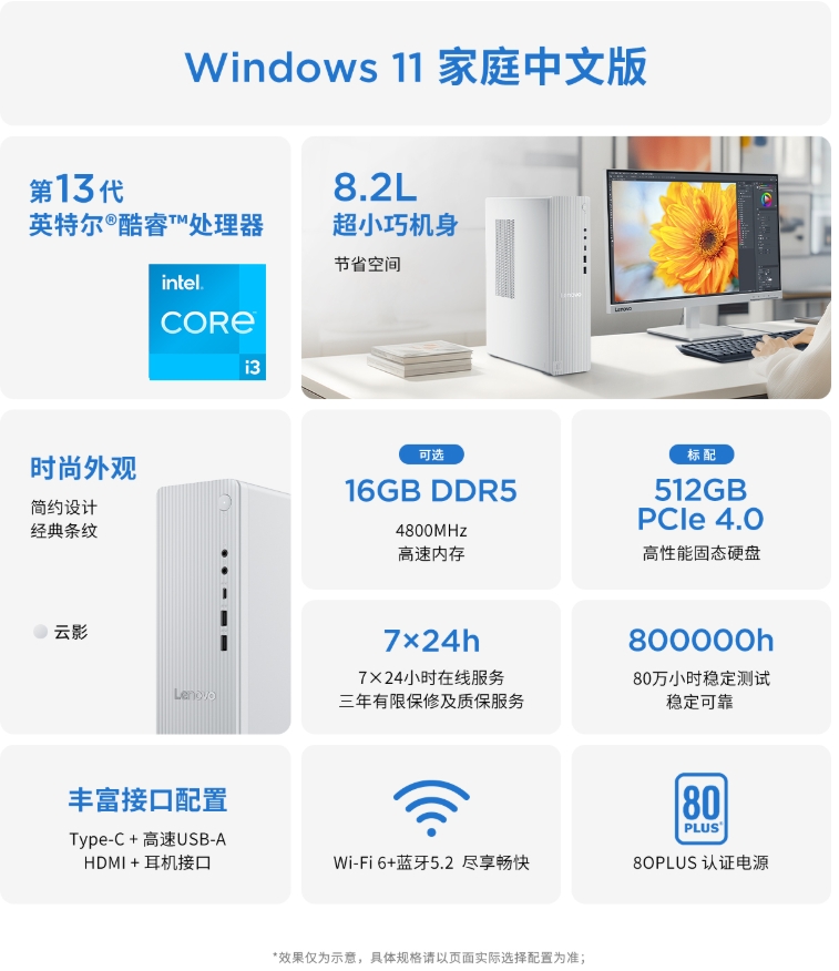 屏幕截圖_21-11-2025_1109_item.lenovo.com.cn.jpeg