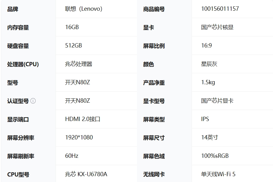 屏幕截圖_21-11-2025_17232_item.jd.com.jpeg
