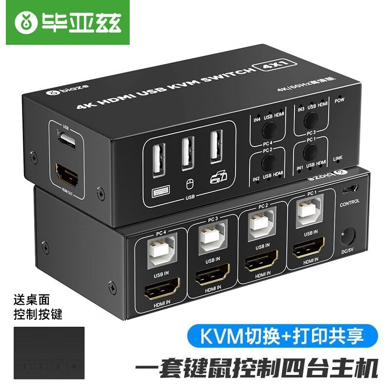 SKU_2_黑色KVM09HDMI切屏器4進1出.jpg