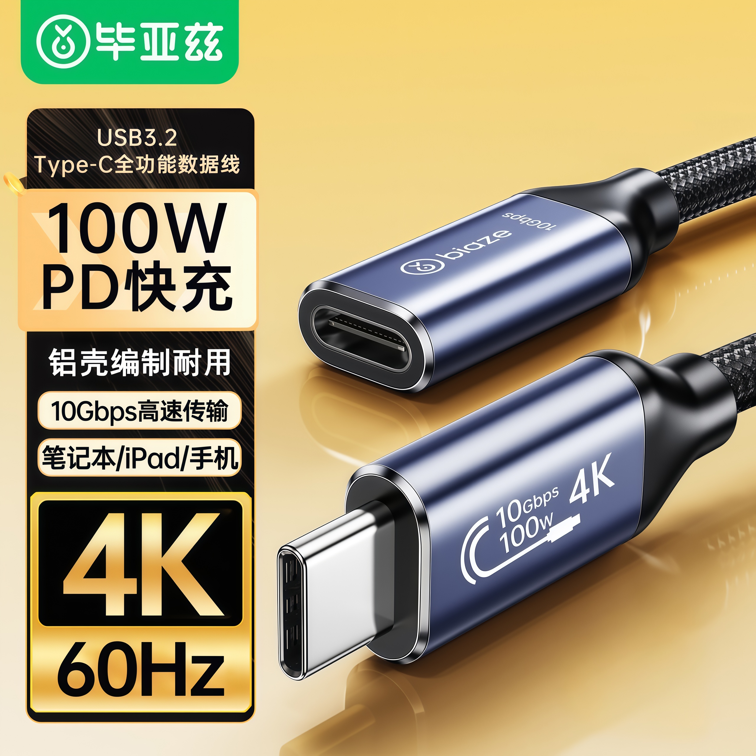 SKU_1_Type-C公對(duì)母【4K鋁殼編織款】.jpg