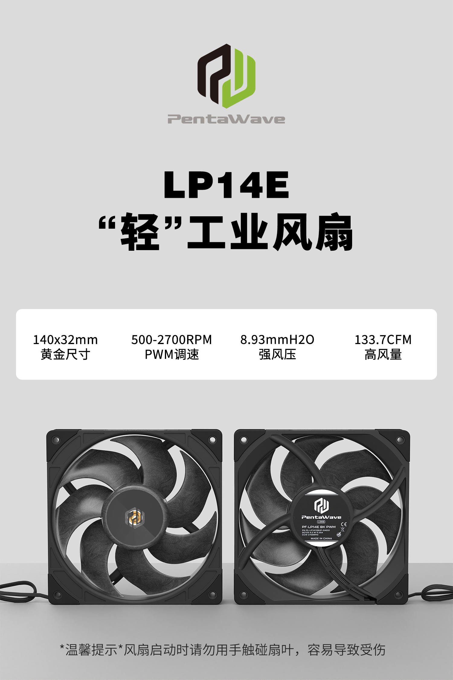 LP14E_03.jpg