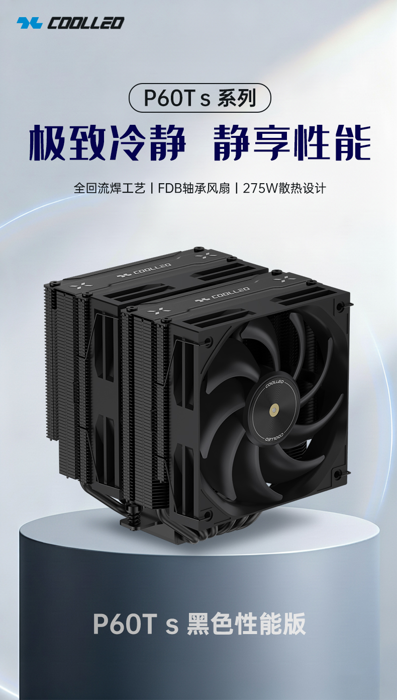 P60T-S詳情頁(yè)_01.jpg