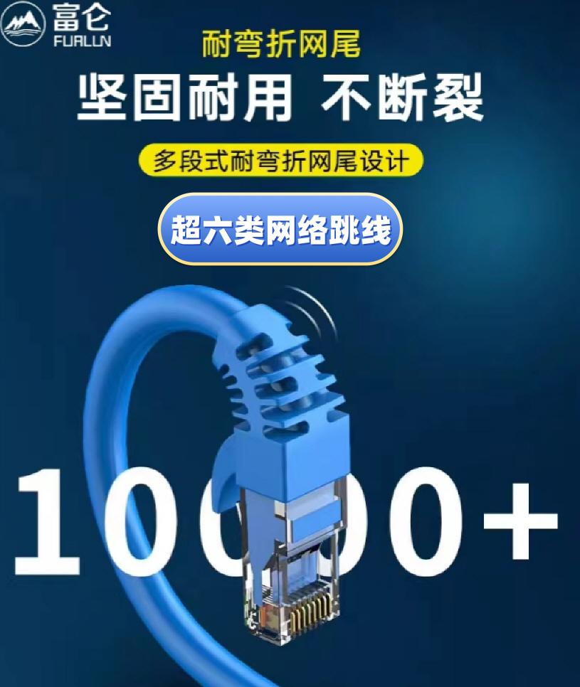 3_多段式耐彎折網(wǎng)尾設(shè)計.jpg