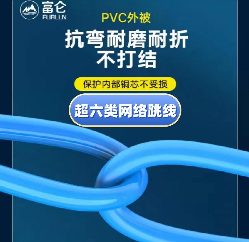 6_抗彎耐磨耐折不打結(jié)2.jpg