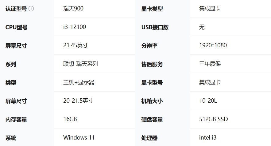 屏幕截圖_10-12-2025_145546_item.jd.com.jpeg