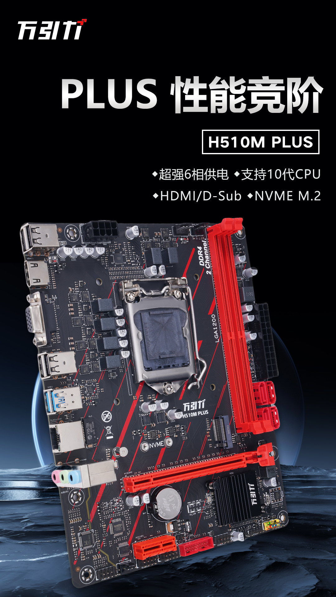 H510M-PLUS.jpg