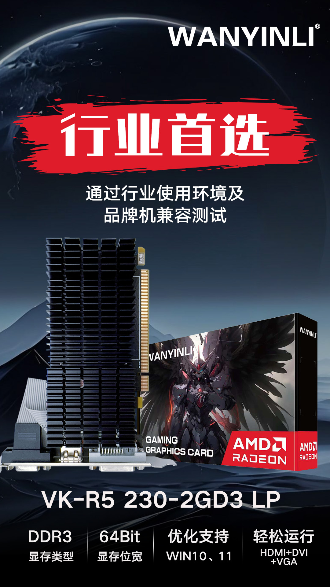 VK-R5 230-2GD3 LP.jpg