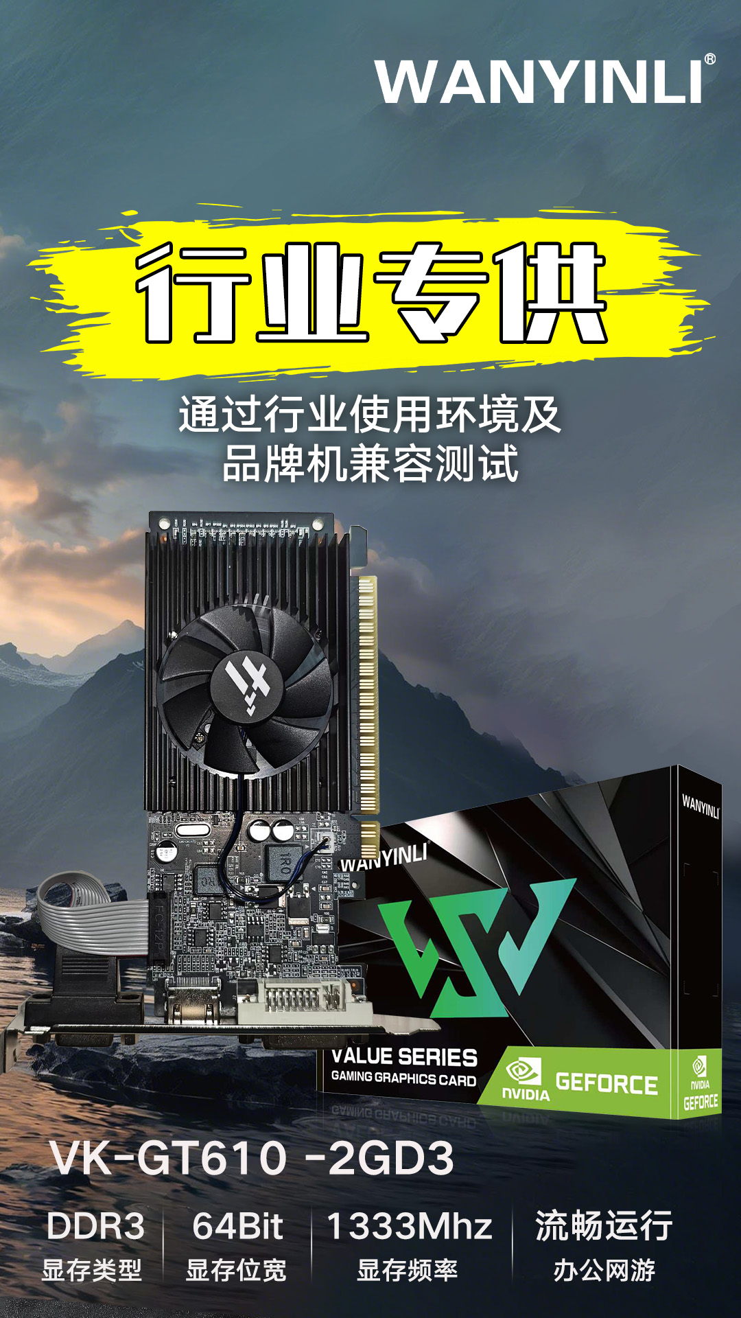 GT610-2G 行業(yè)專供.jpg