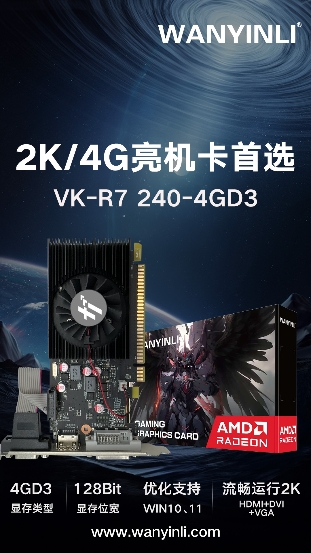 VK-R7 240-4GD3.jpg