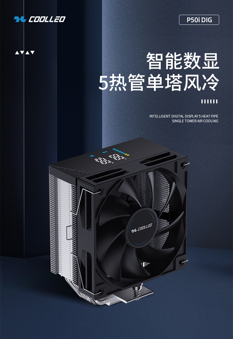 P50I-DIG系列詳情頁(yè)_01.jpg