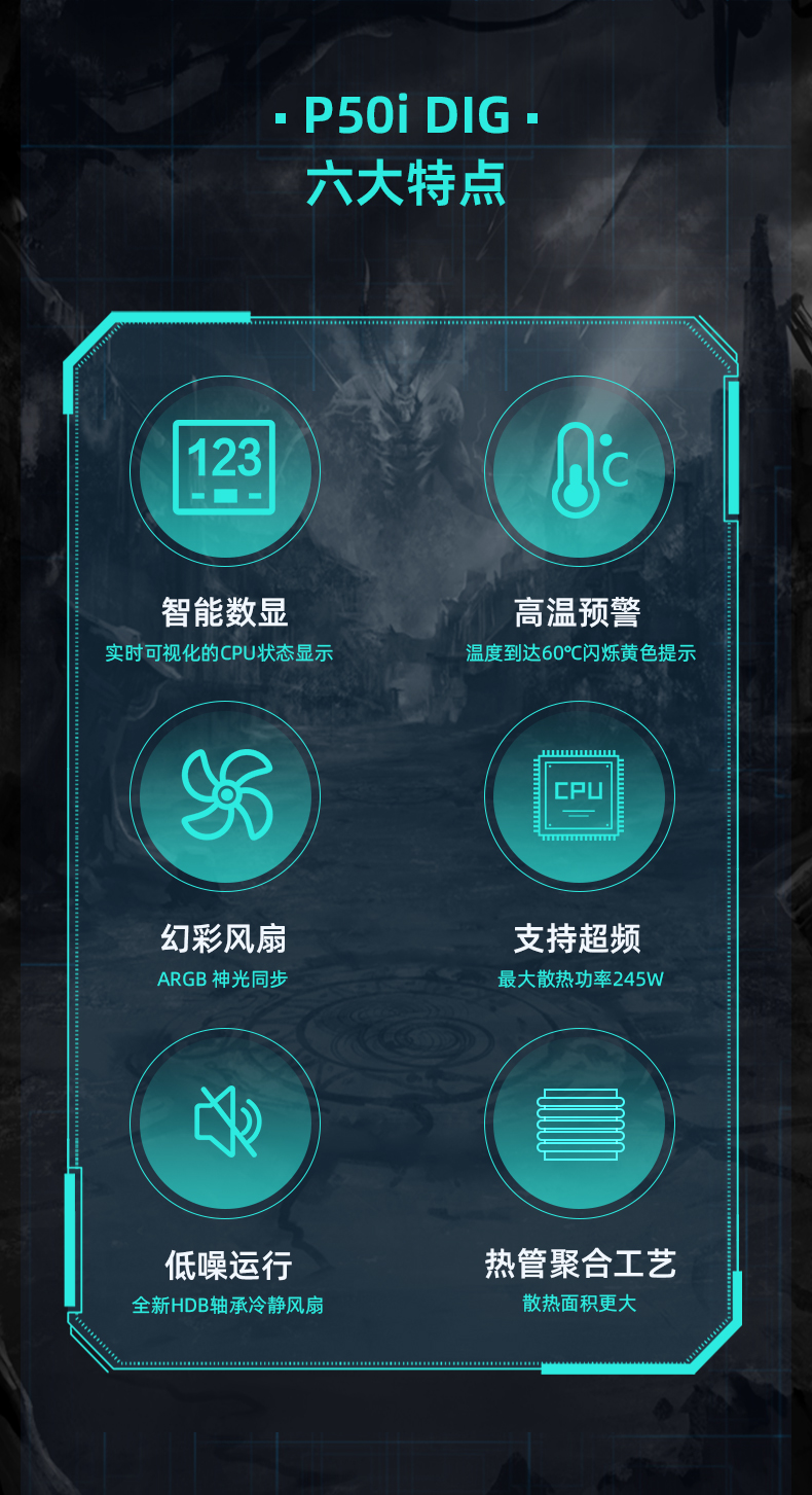 P50I-DIG系列詳情頁(yè)_03.jpg