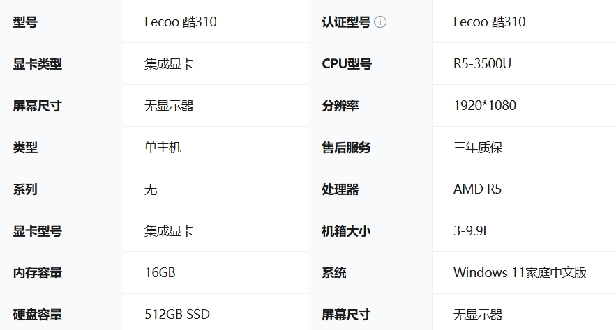 屏幕截圖_23-12-2025_105336_item.jd.com.jpeg