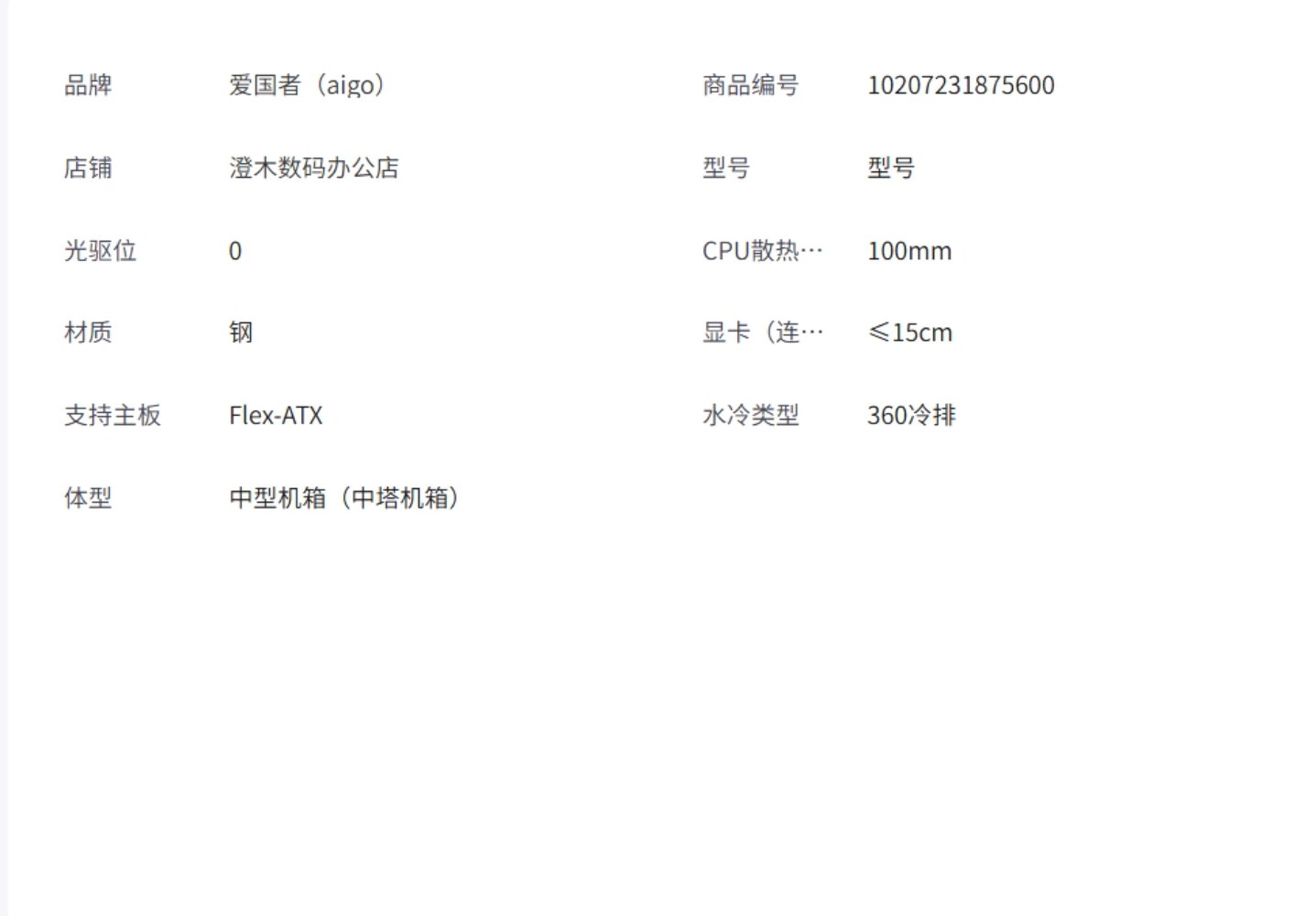 屏幕截圖_31-12-2025_85231_item.jd.com.jpeg