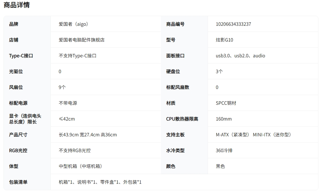 屏幕截圖_31-12-2025_12927_item.jd.com.jpeg