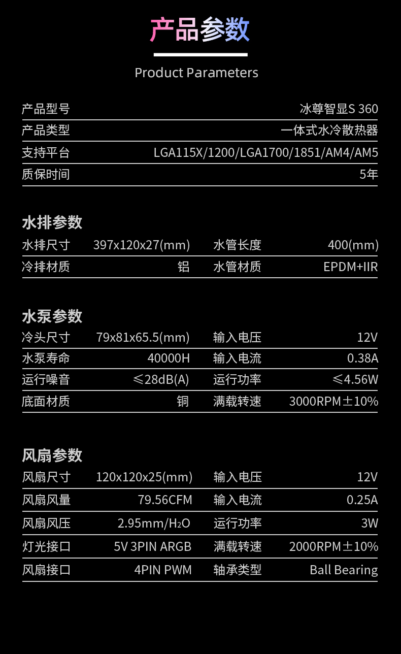 冰尊智顯S-360黑_14.jpg