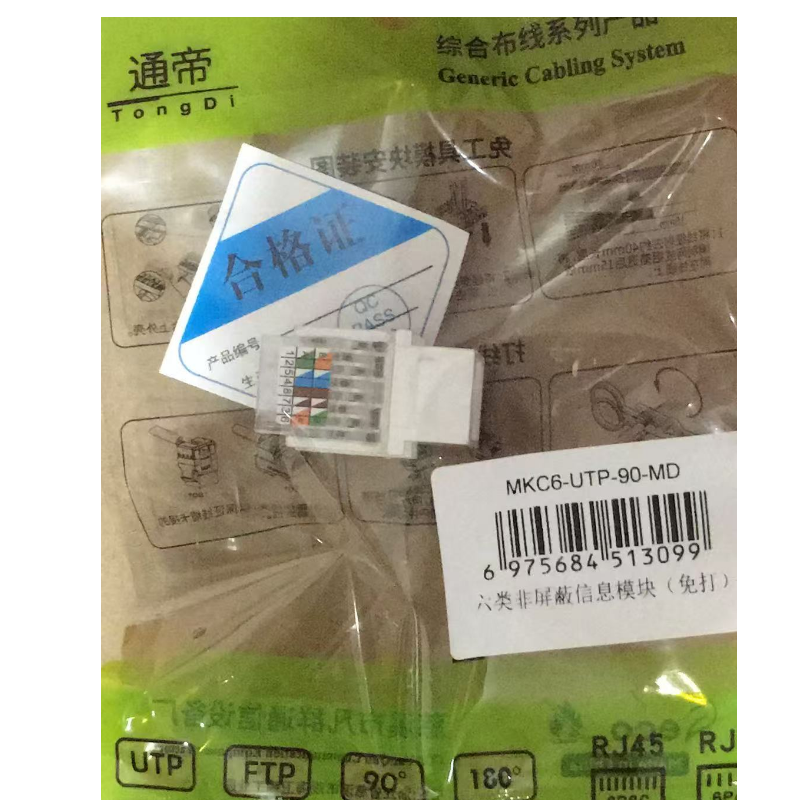 通帝6類(lèi)免打模塊.png