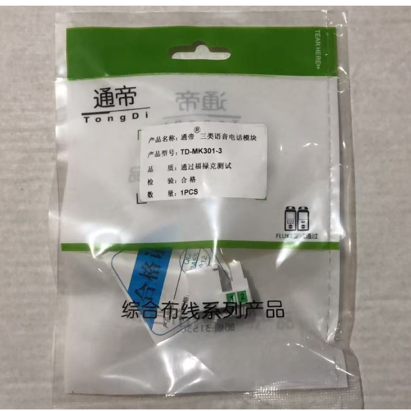 通帝電話模塊.png
