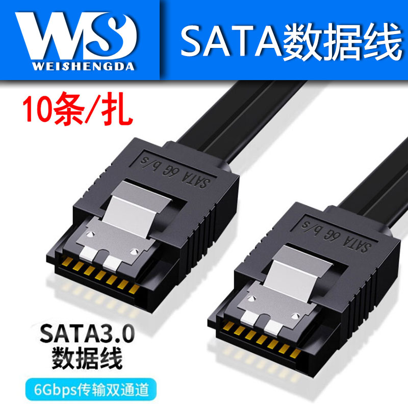模塊SATA3.jpg