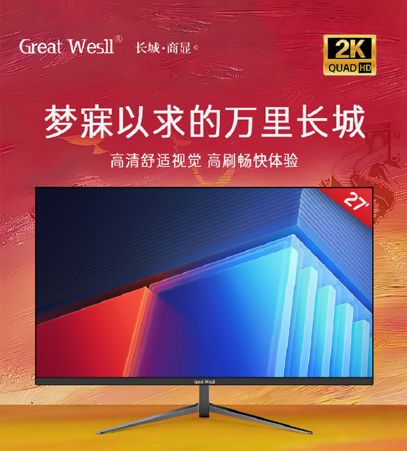 27寸2K.png