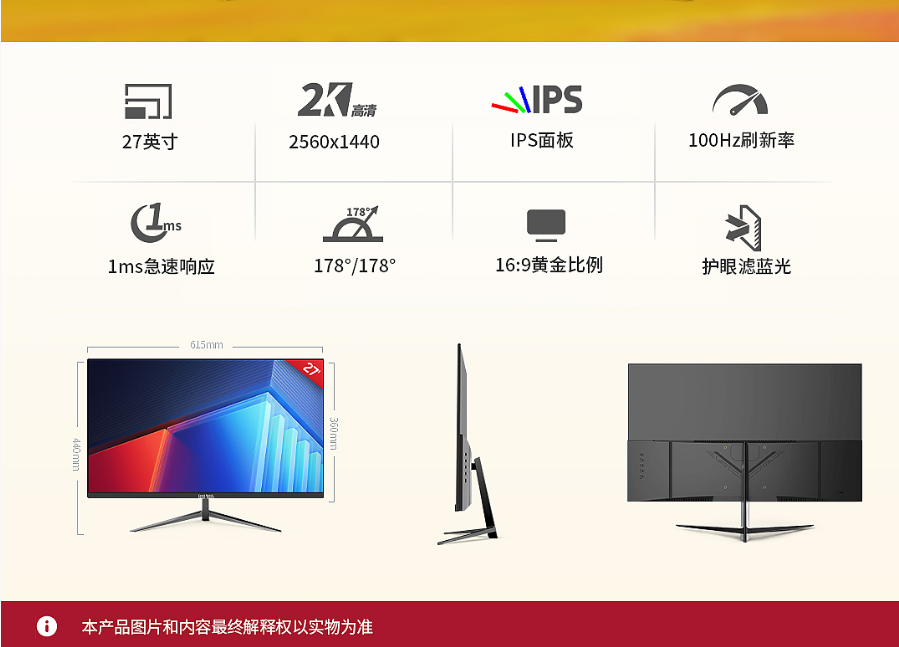 27寸2K付.png