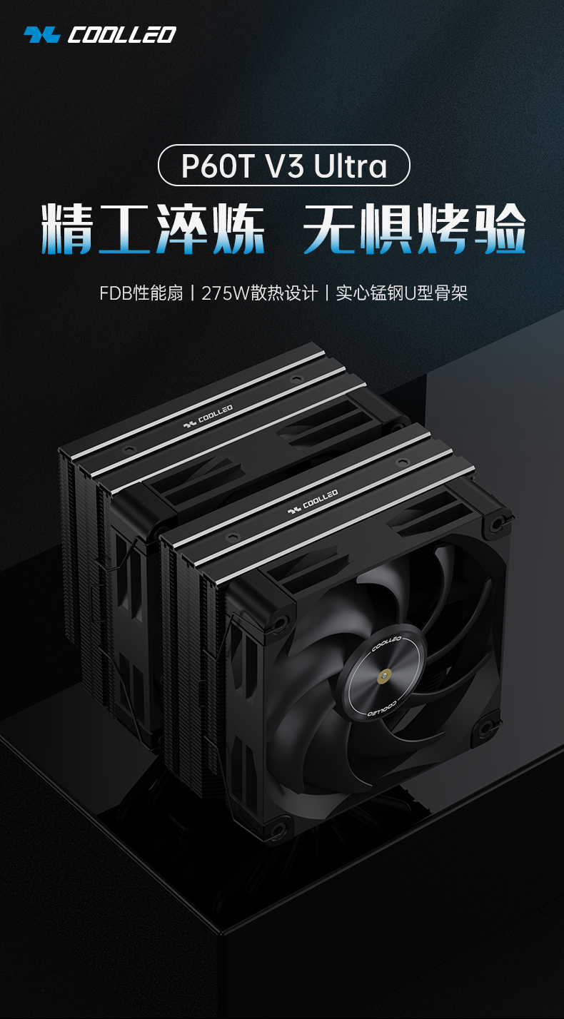 P60T-V3-Ultra詳情頁_01.jpg