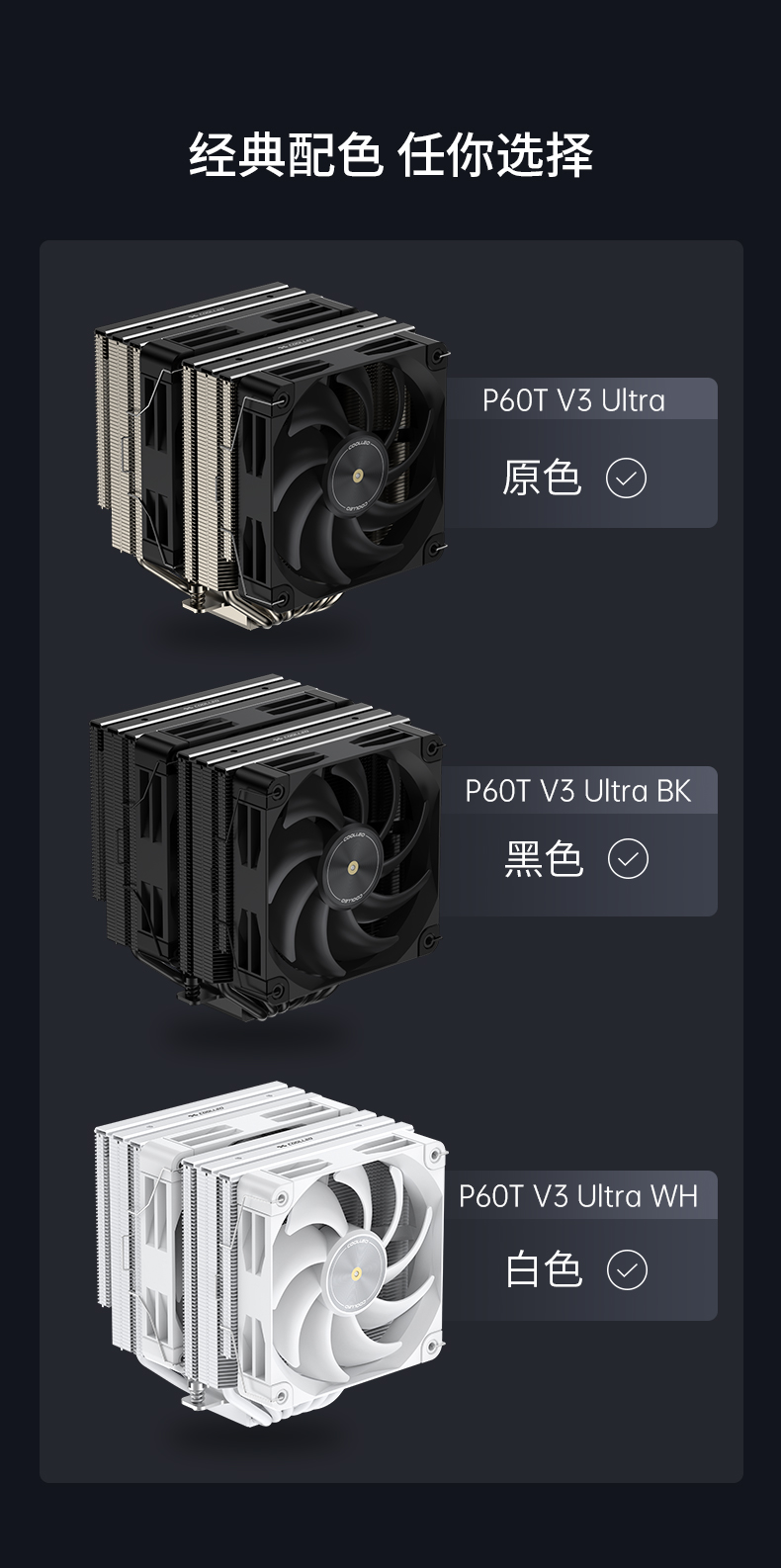 P60T-V3-Ultra詳情頁_10.jpg